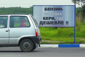 Из-за роста цен россияне перешли на групповые закупки бензина