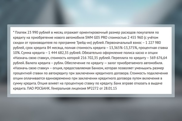 Семиместный кроссовер за 2,7 миллиона: как купить SWM G05 Pro за 24 тысячи рублей в месяц